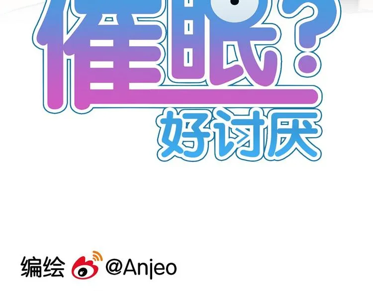 第8话 我的宝贝还在生气啊 第3页