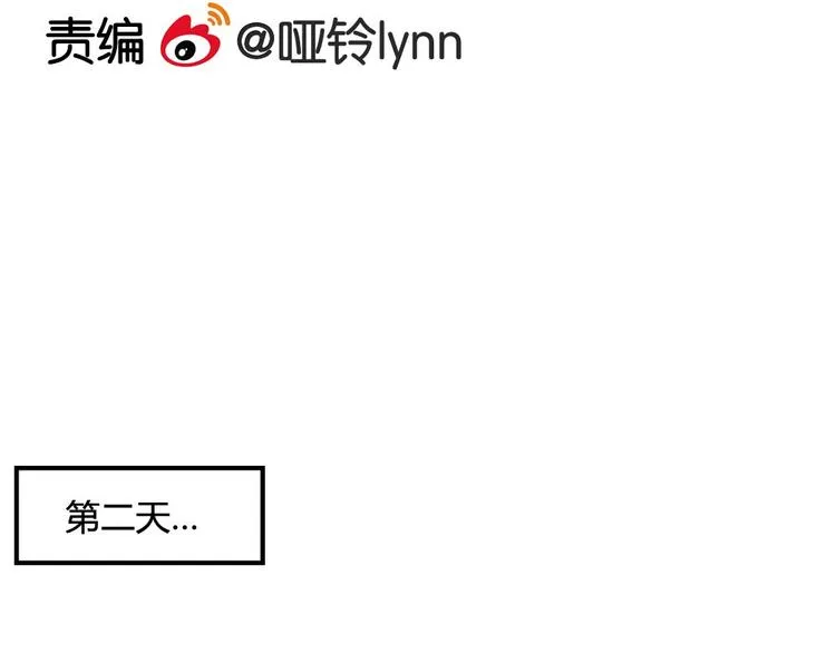 第8话 我的宝贝还在生气啊 第4页