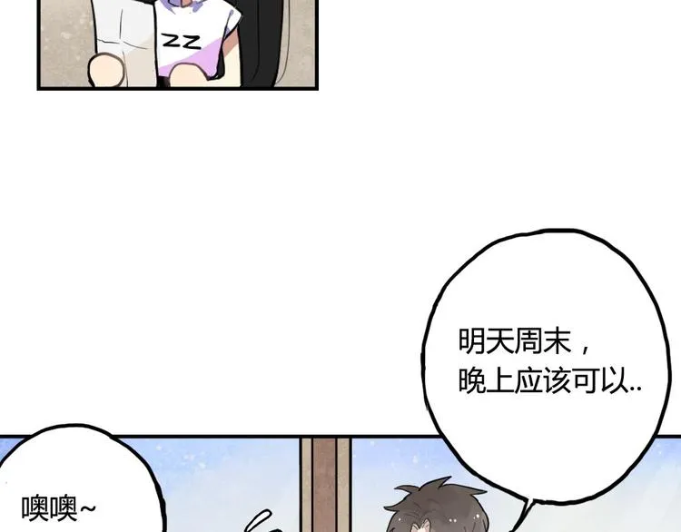 第8话 我的宝贝还在生气啊 第14页