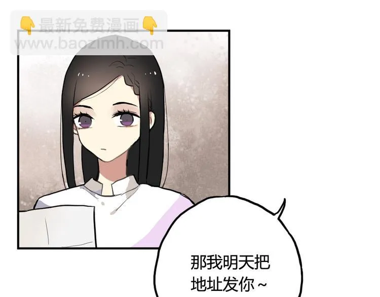 第8话 我的宝贝还在生气啊 第16页