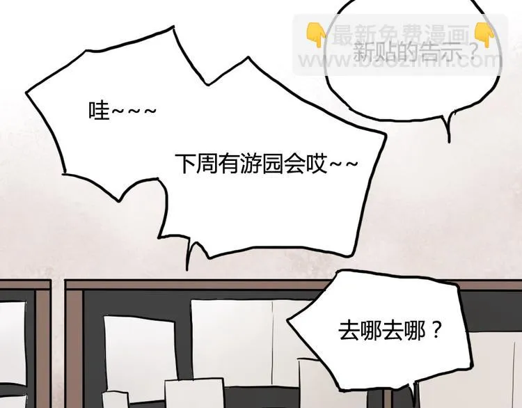 第8话 我的宝贝还在生气啊 第22页