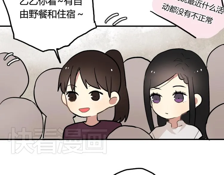 第8话 我的宝贝还在生气啊 第24页