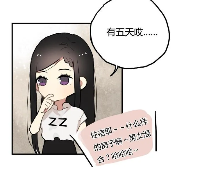 第8话 我的宝贝还在生气啊 第25页