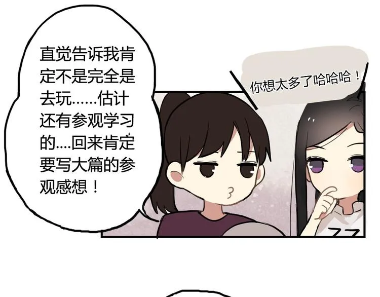 第8话 我的宝贝还在生气啊 第26页
