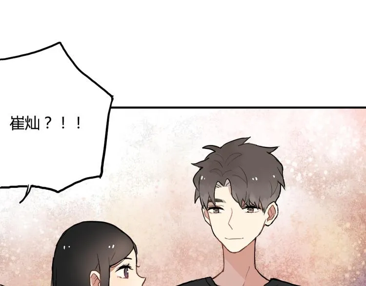 第8话 我的宝贝还在生气啊 第30页