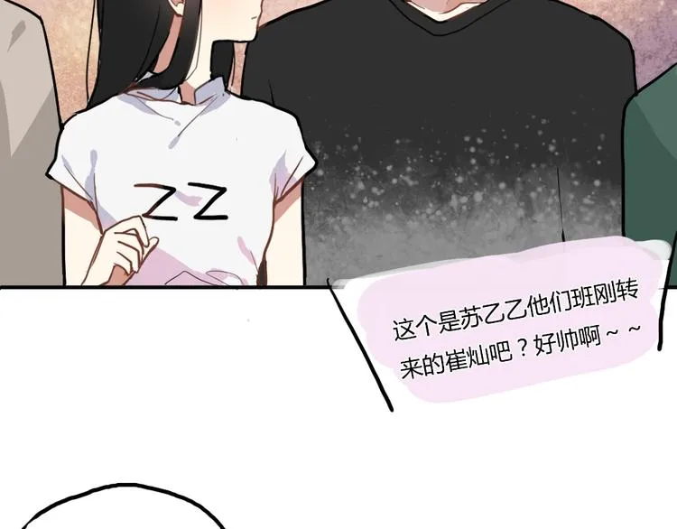 第8话 我的宝贝还在生气啊 第31页