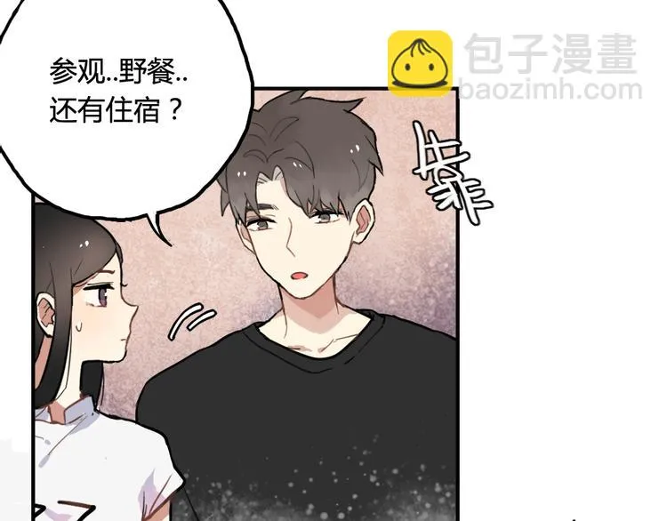 第8话 我的宝贝还在生气啊 第32页