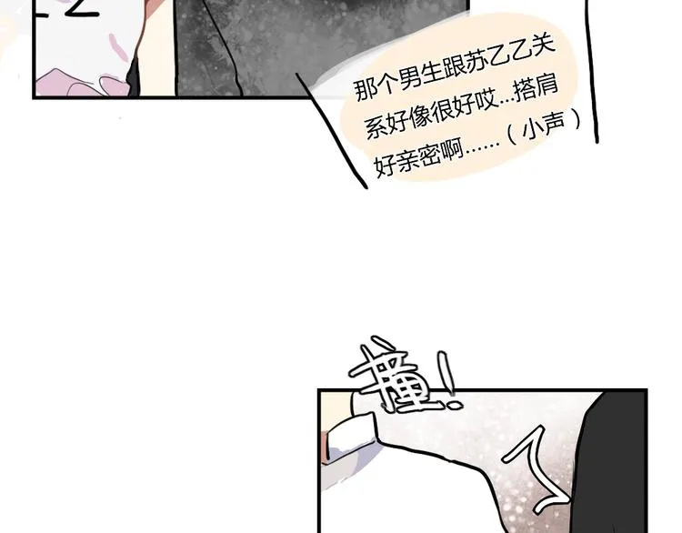 第8话 我的宝贝还在生气啊 第33页