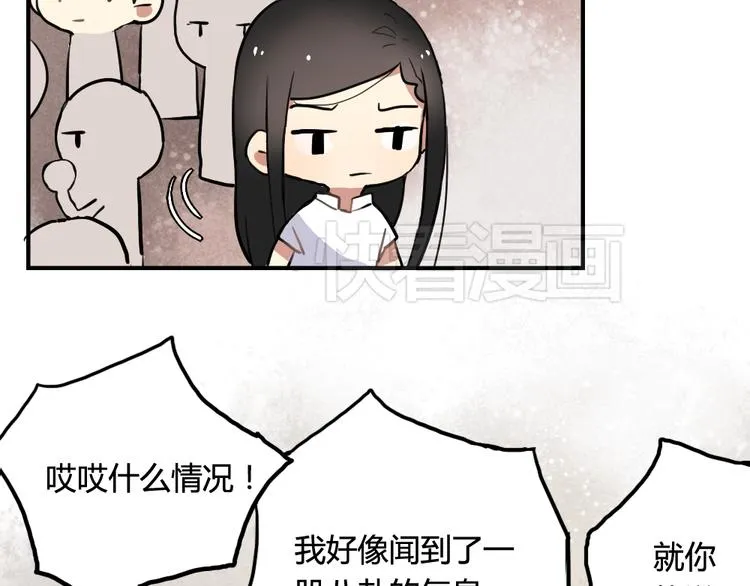 第8话 我的宝贝还在生气啊 第35页
