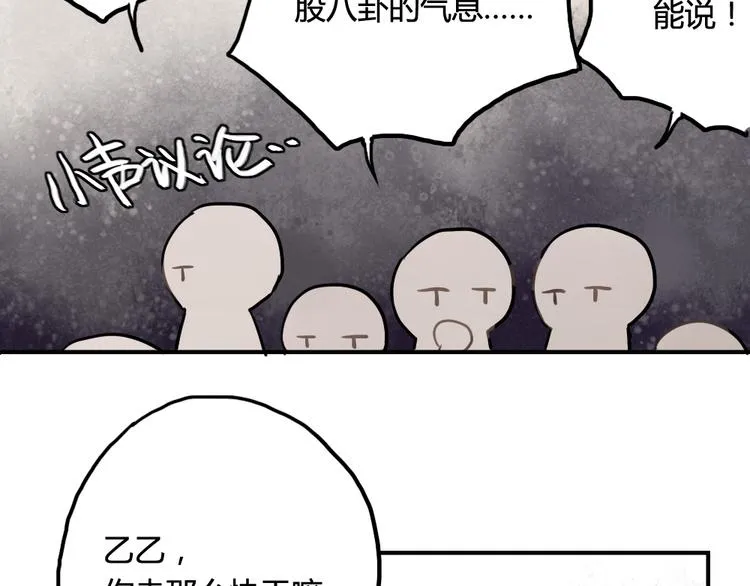 第8话 我的宝贝还在生气啊 第36页