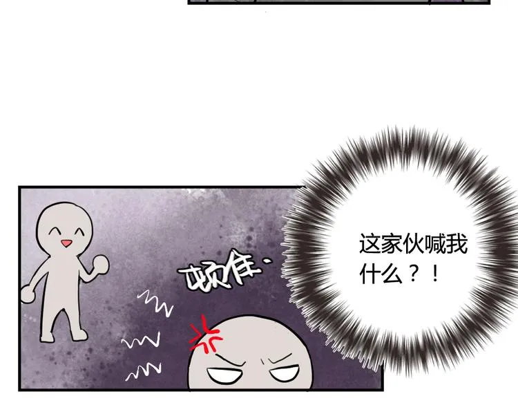 第8话 我的宝贝还在生气啊 第38页