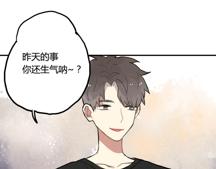 第8话 我的宝贝还在生气啊 第39页