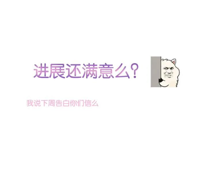 第8话 我的宝贝还在生气啊 第42页