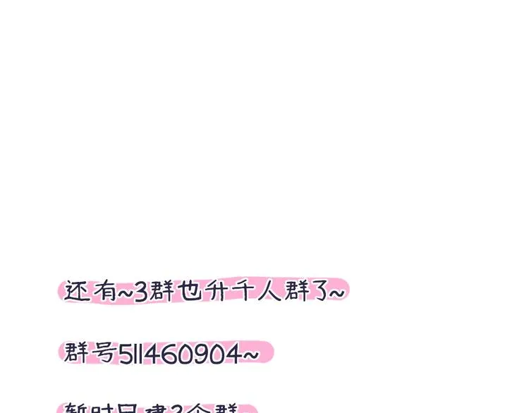 第8话 我的宝贝还在生气啊 第43页