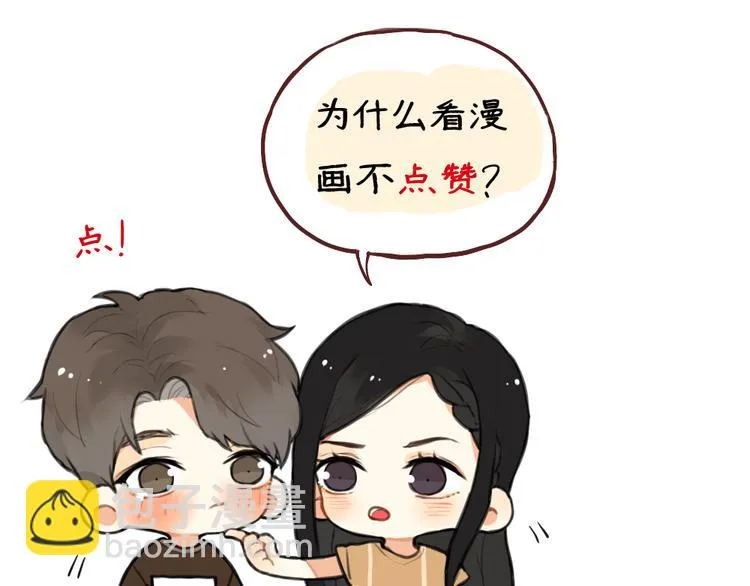 第8话 我的宝贝还在生气啊 第46页