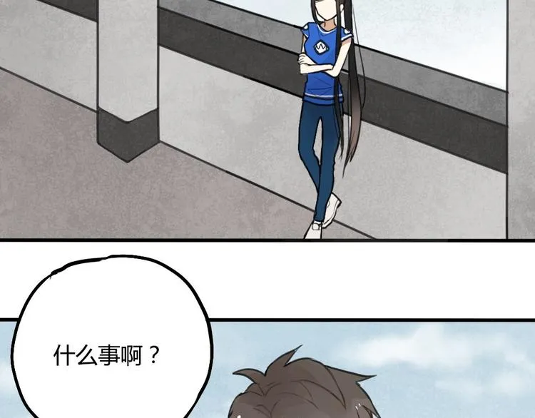 第7话 有时候你也很可爱 第5页