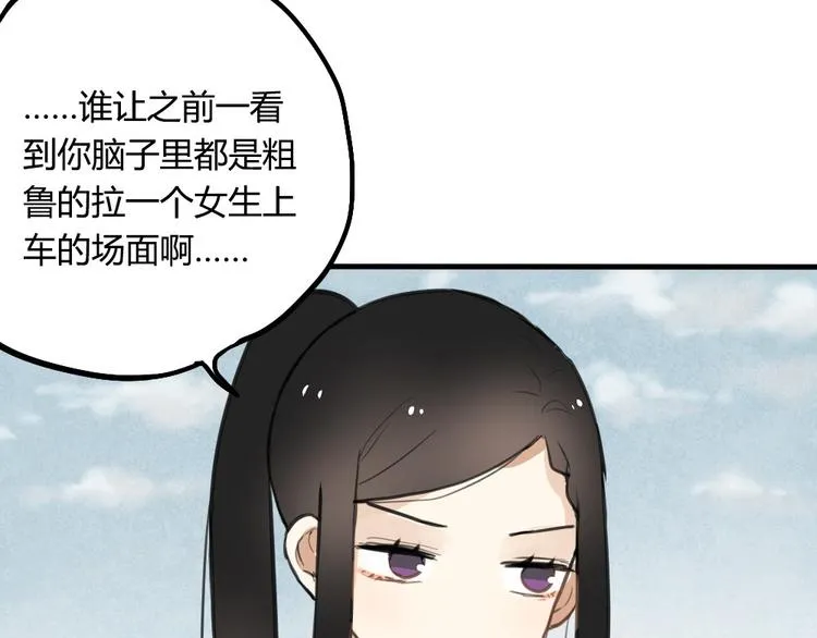 第7话 有时候你也很可爱 第10页