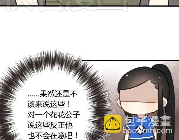 第7话 有时候你也很可爱 第14页