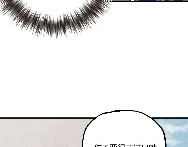 第7话 有时候你也很可爱 第15页