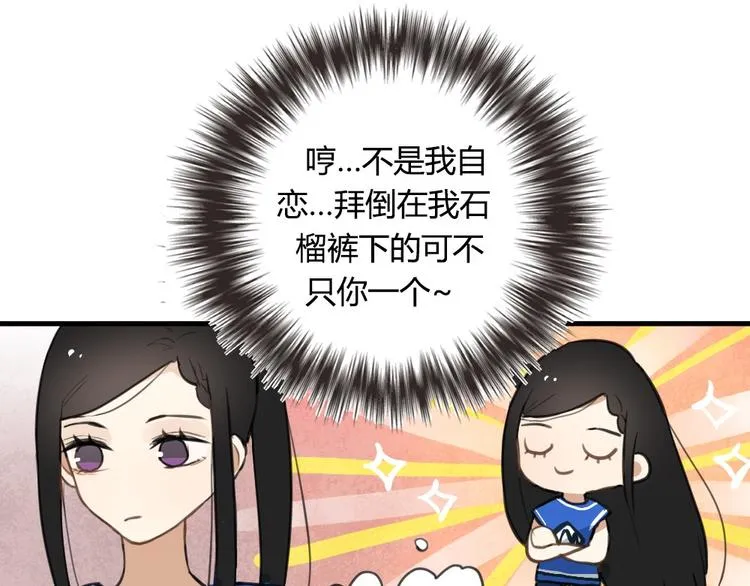 第7话 有时候你也很可爱 第22页