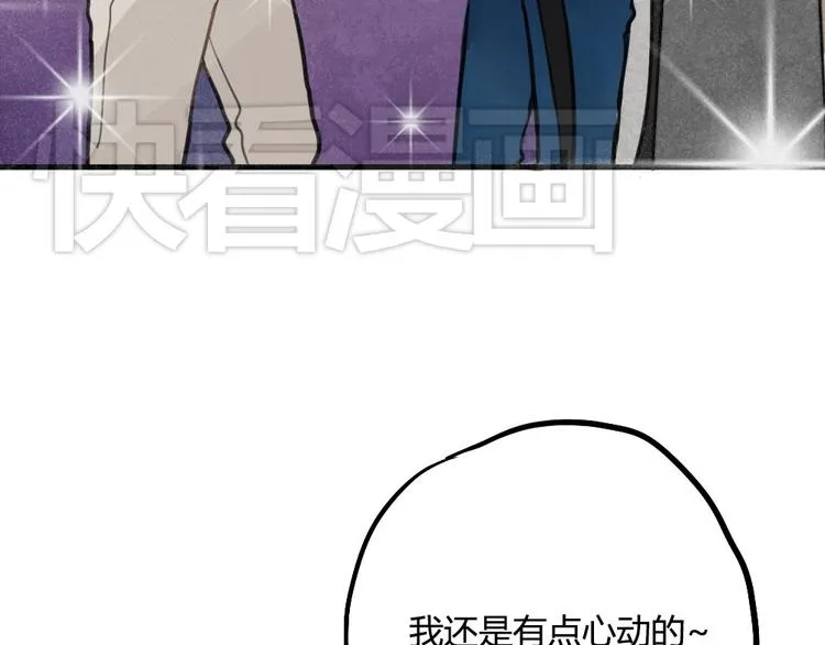 第7话 有时候你也很可爱 第26页
