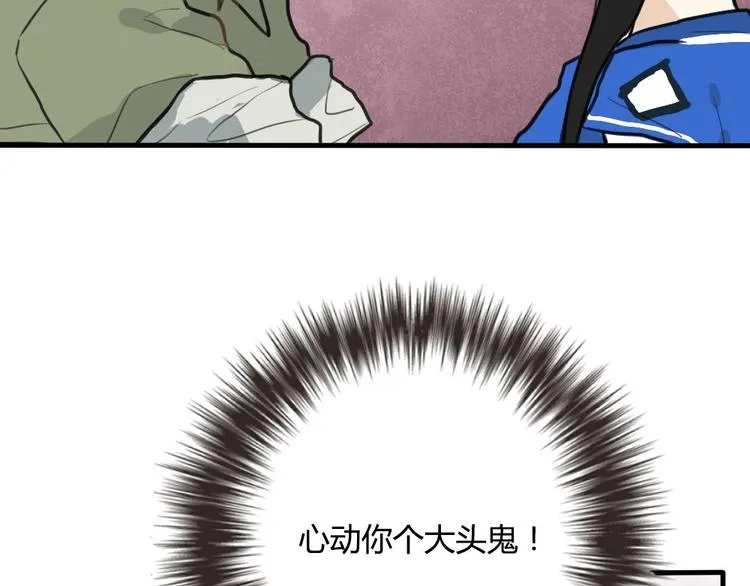 第7话 有时候你也很可爱 第28页