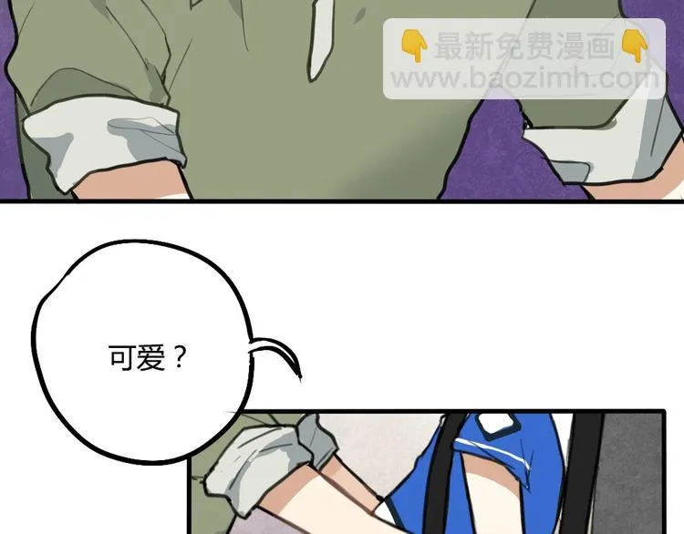 第7话 有时候你也很可爱 第32页
