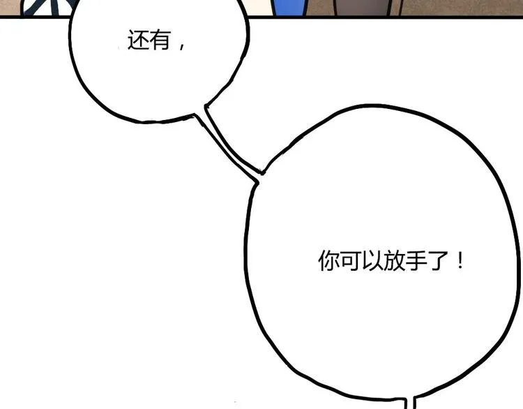 第7话 有时候你也很可爱 第35页