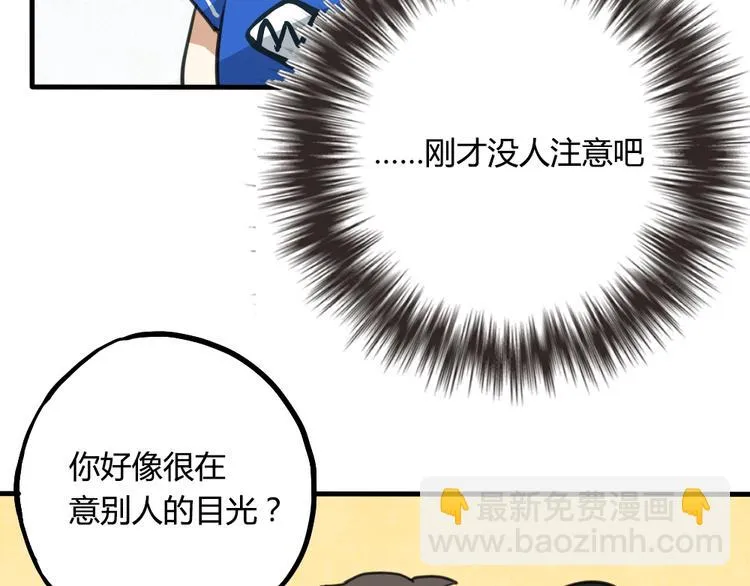第7话 有时候你也很可爱 第40页