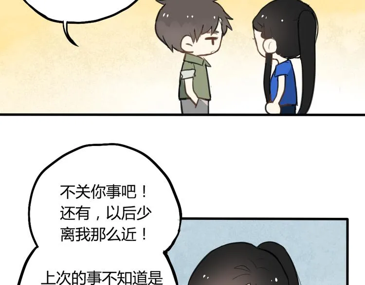 第7话 有时候你也很可爱 第41页