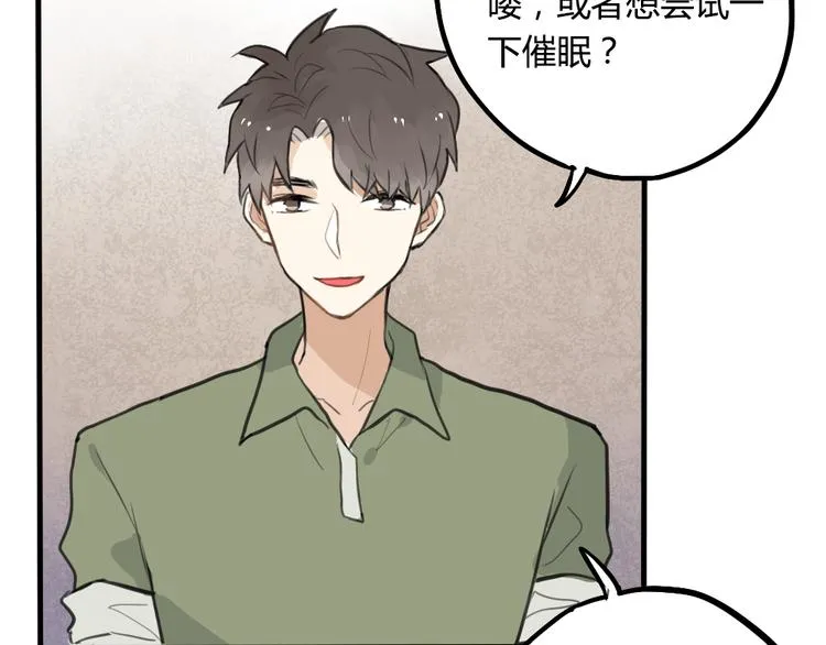 第7话 有时候你也很可爱 第43页