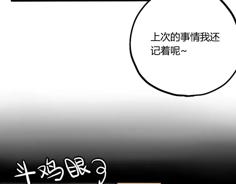 第7话 有时候你也很可爱 第44页