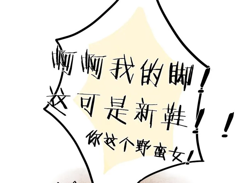 第7话 有时候你也很可爱 第52页