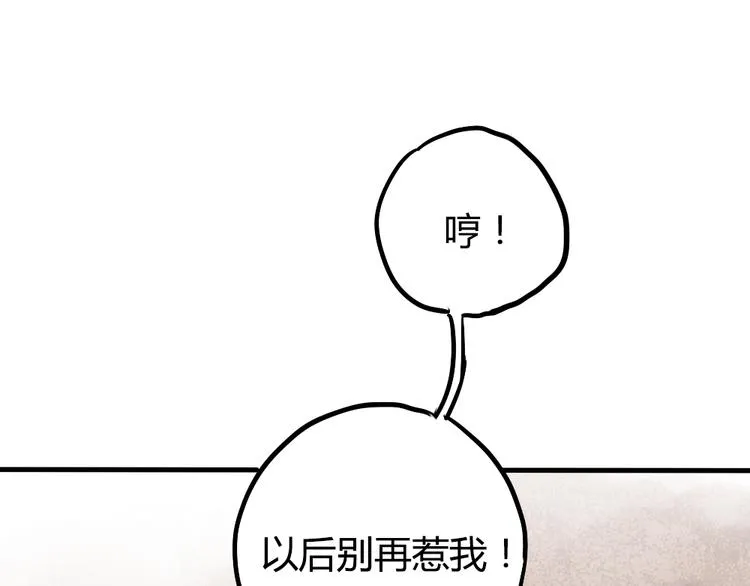 第7话 有时候你也很可爱 第55页