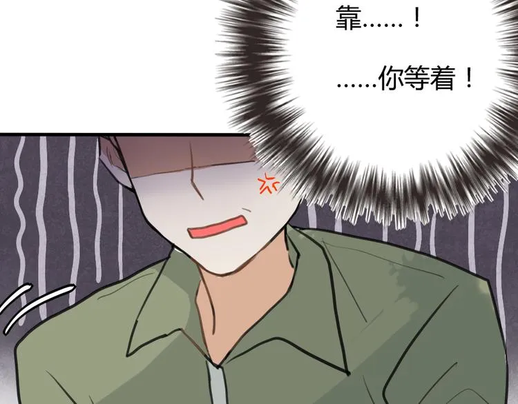 第7话 有时候你也很可爱 第57页