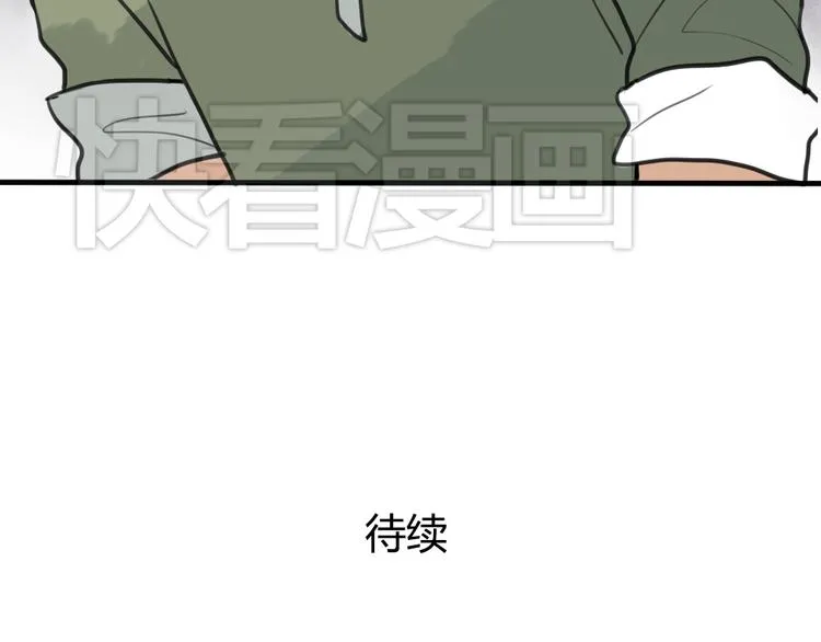第7话 有时候你也很可爱 第58页