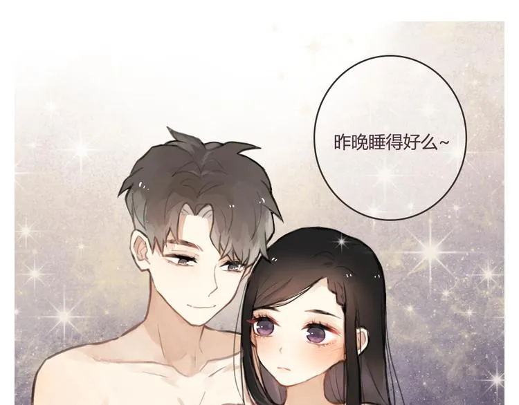 第7话 有时候你也很可爱 第60页