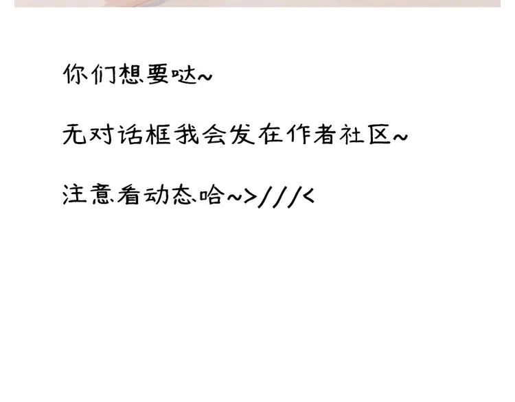 第7话 有时候你也很可爱 第62页