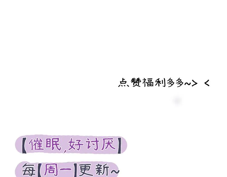 第7话 有时候你也很可爱 第63页