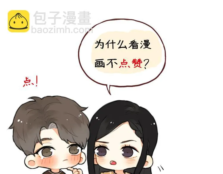 第7话 有时候你也很可爱 第65页