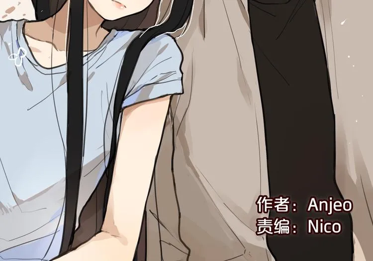 第1话 催眠你，爱上我 第2页