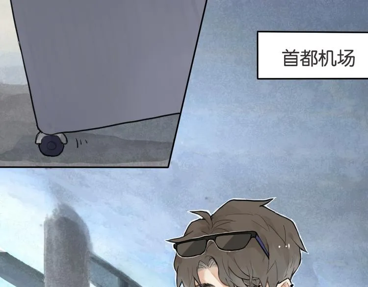 第1话 催眠你，爱上我 第12页