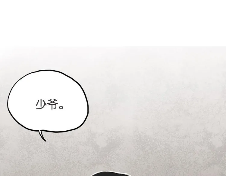 第1话 催眠你，爱上我 第20页