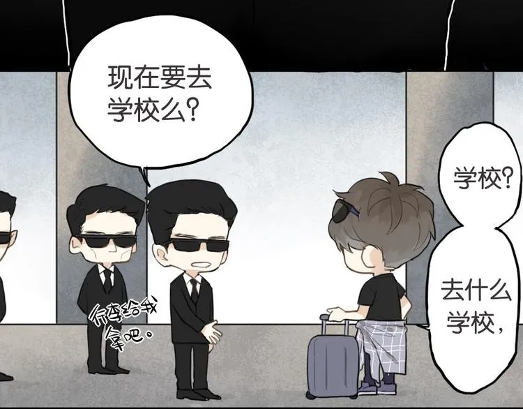 第1话 催眠你，爱上我 第22页