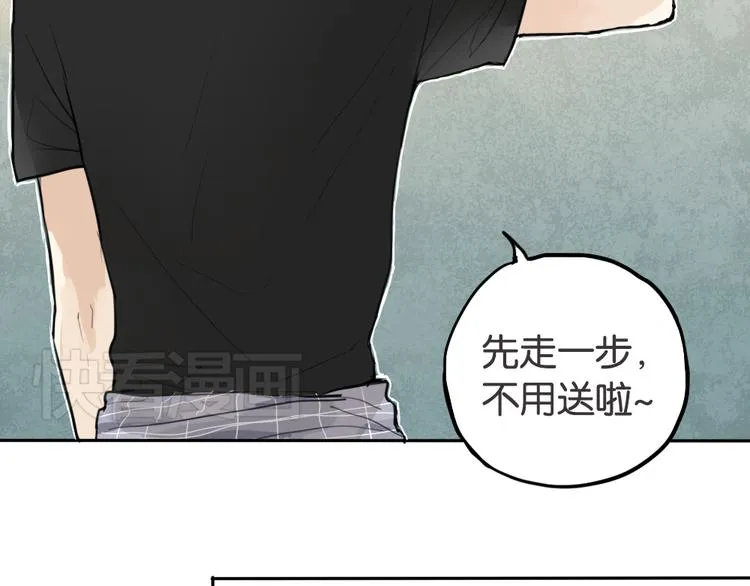 第1话 催眠你，爱上我 第25页