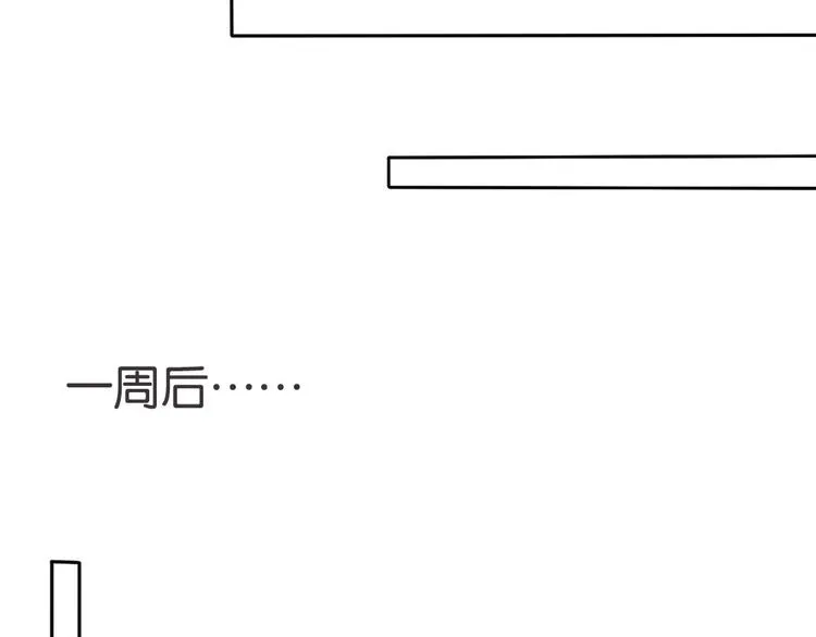 第1话 催眠你，爱上我 第26页