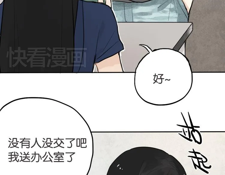 第1话 催眠你，爱上我 第31页