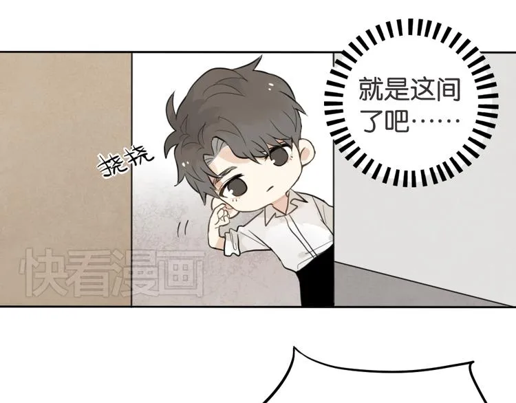 第1话 催眠你，爱上我 第37页