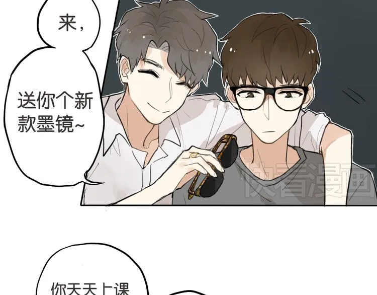 第1话 催眠你，爱上我 第39页