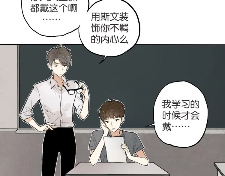 第1话 催眠你，爱上我 第40页